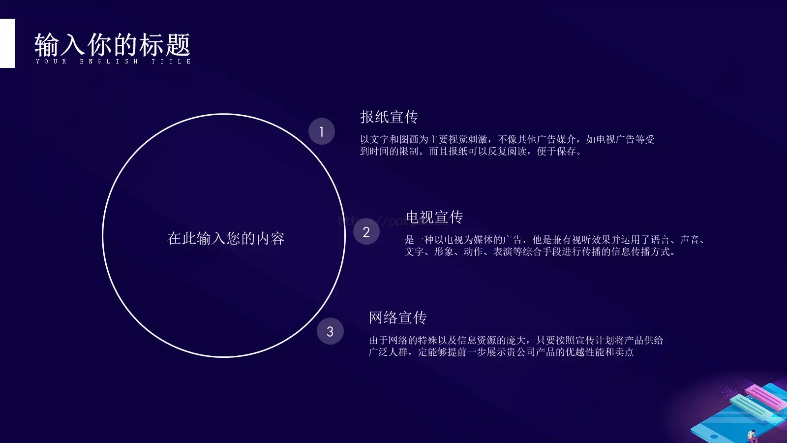 人工智能科技风PPT模板 第 18 页预览图