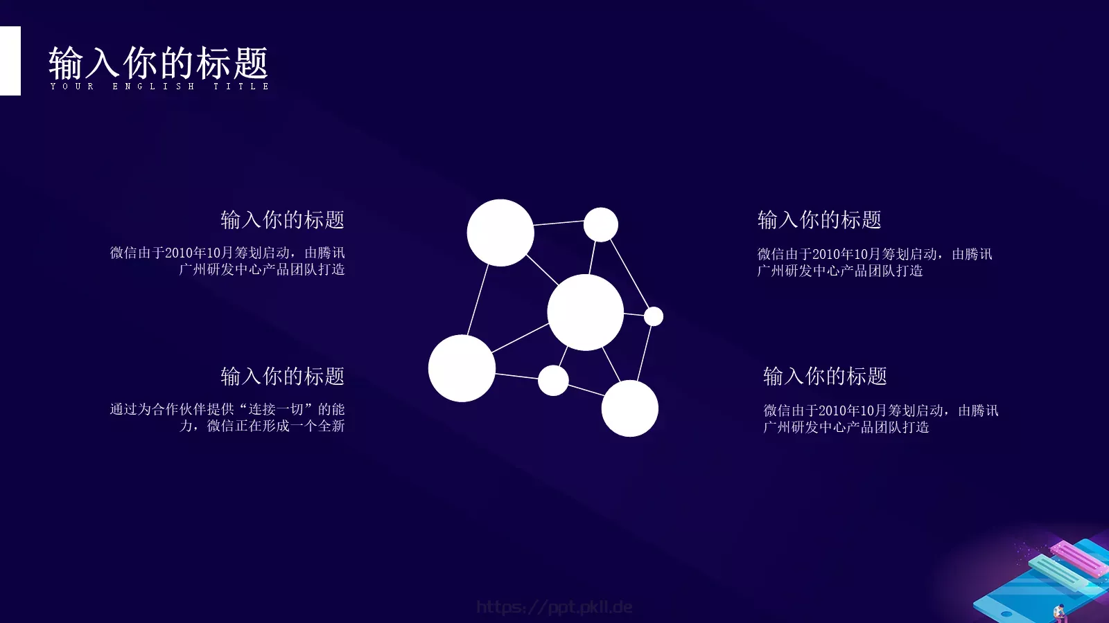 人工智能科技风PPT模板 第 17 页预览图