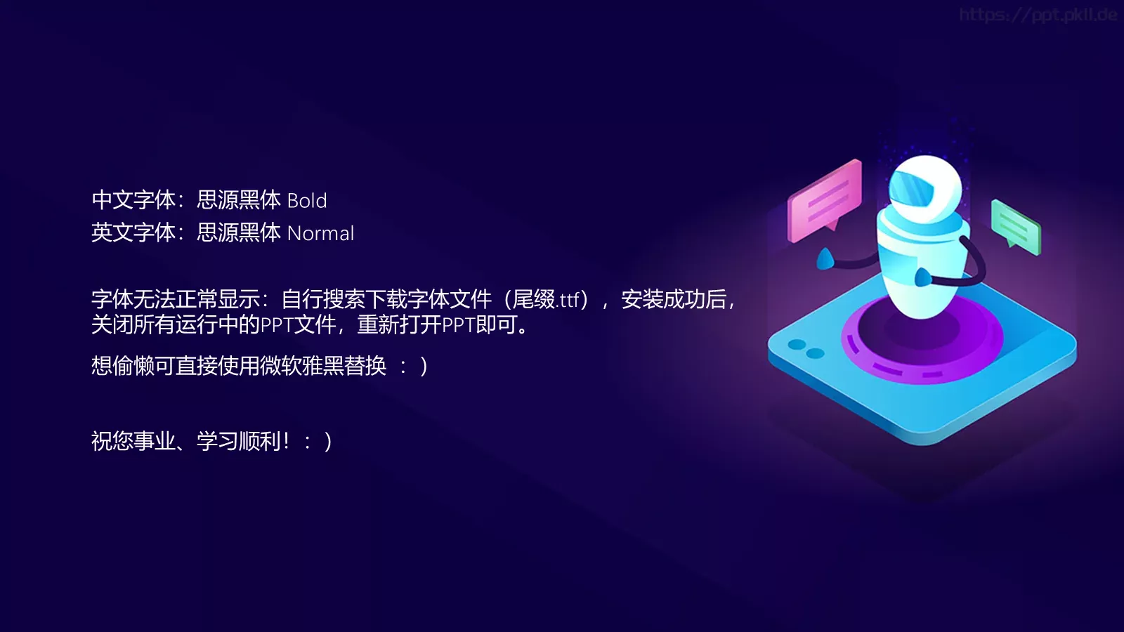 人工智能科技风PPT模板 第 20 页预览图