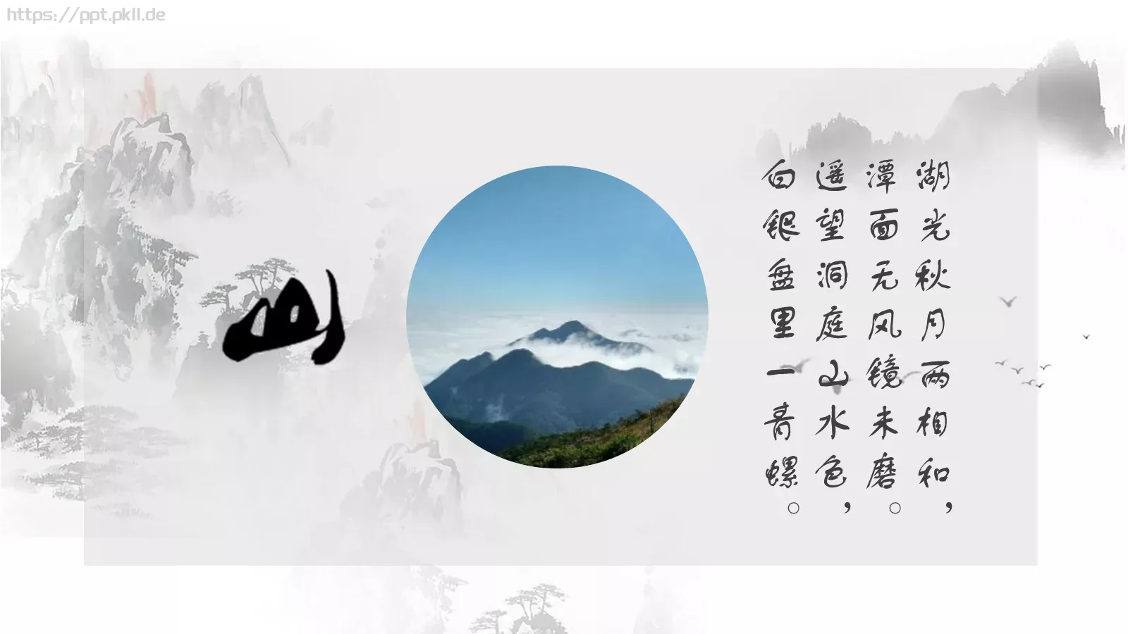 通用模板 第 2 页缩略图