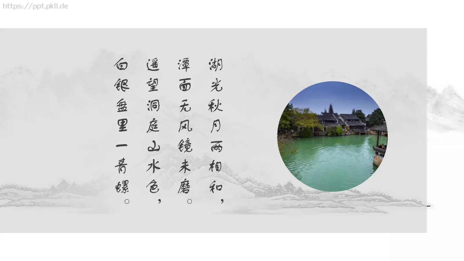 通用模板 第 7 页预览图