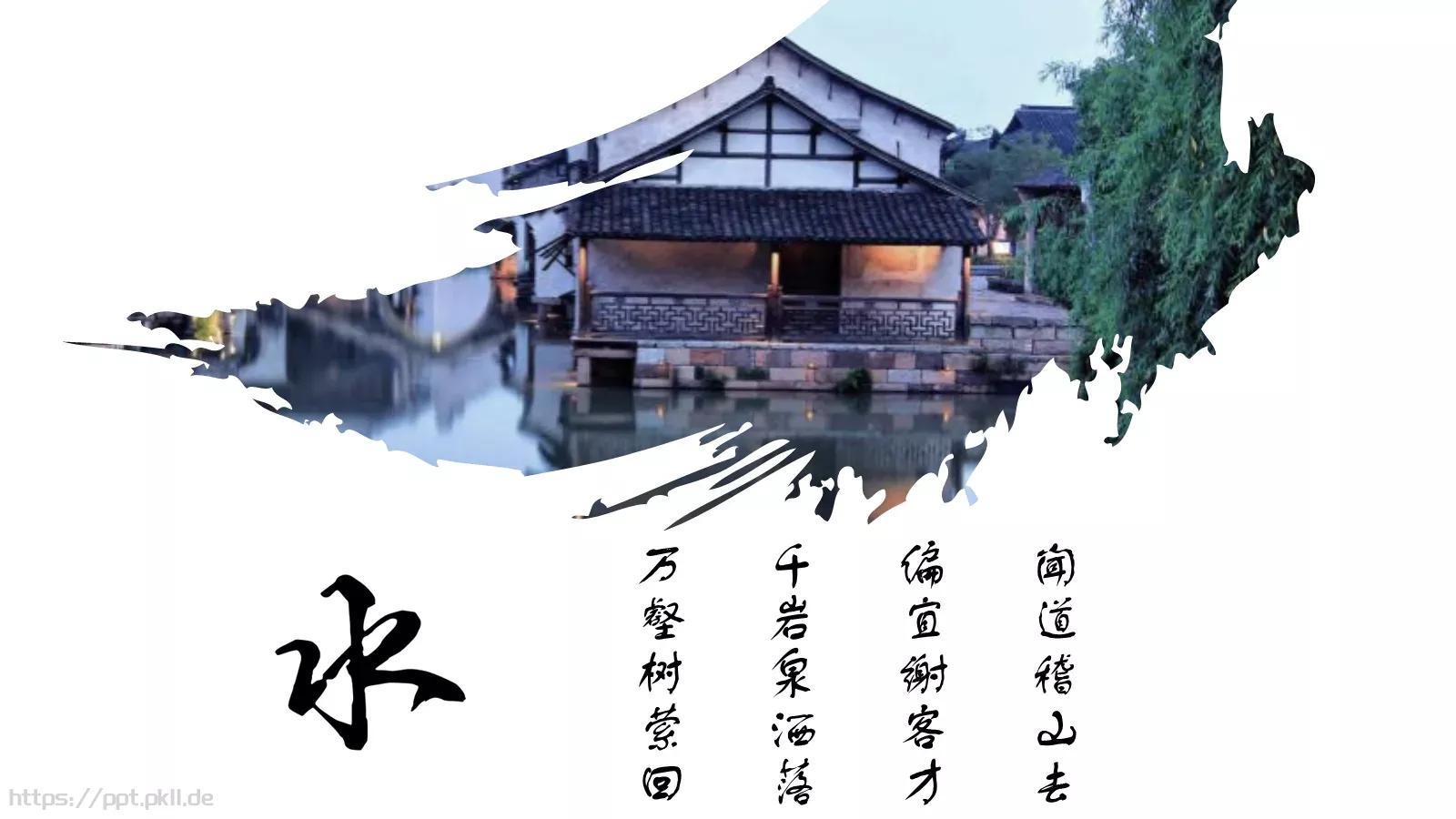 通用模板 第 6 页预览图