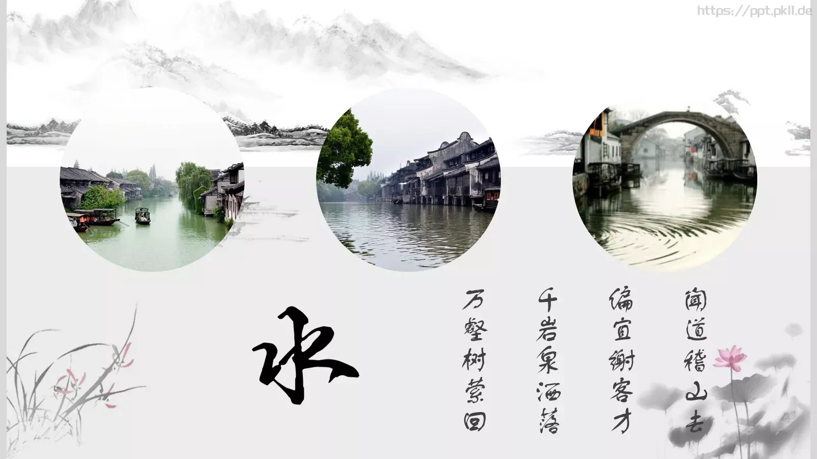 通用模板 第 9 页预览图
