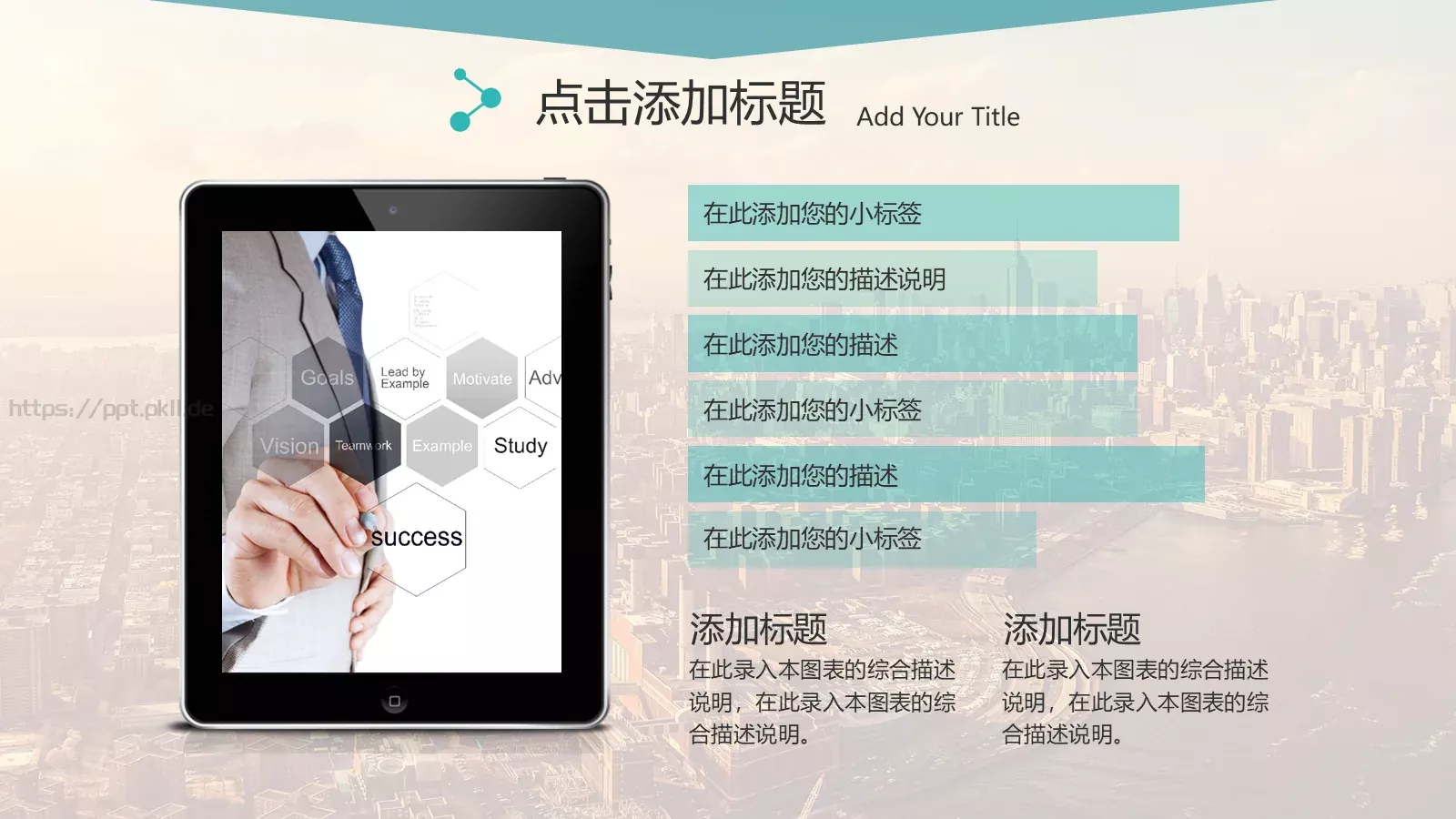 风格商业计划书PPT模板 第 40 页预览图