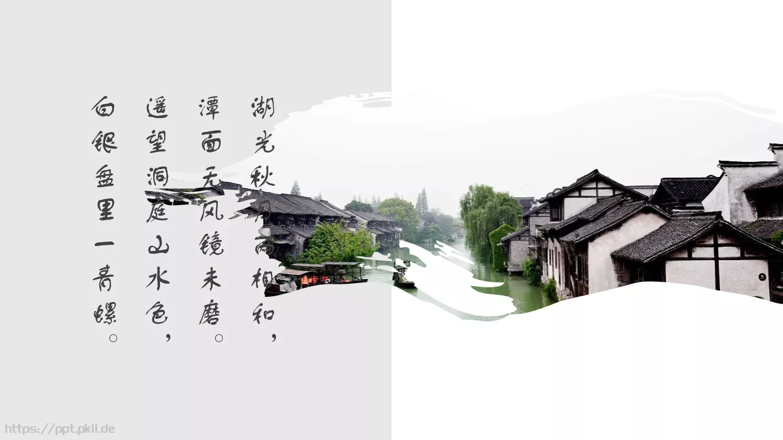 通用模板 第 14 页预览图