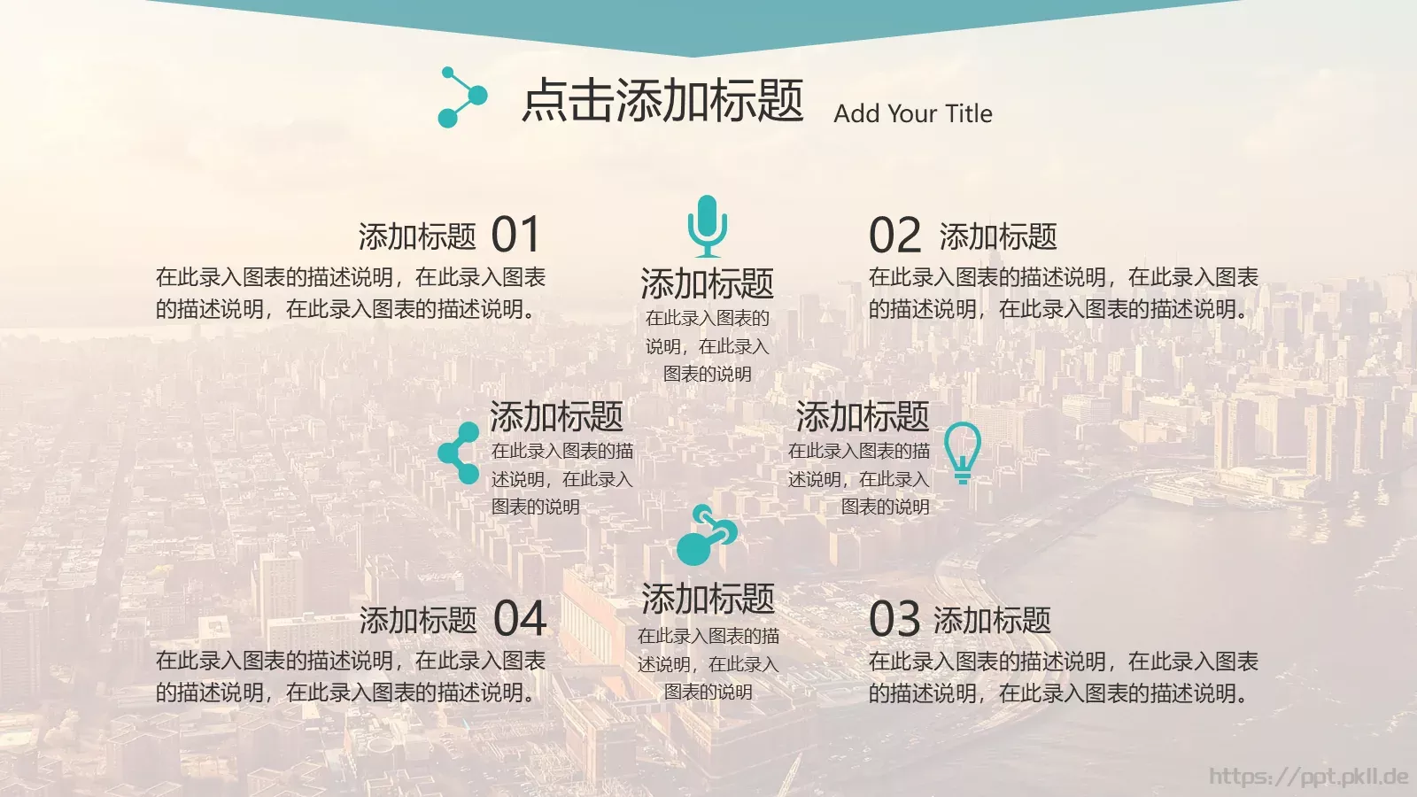 风格商业计划书PPT模板 第 46 页预览图