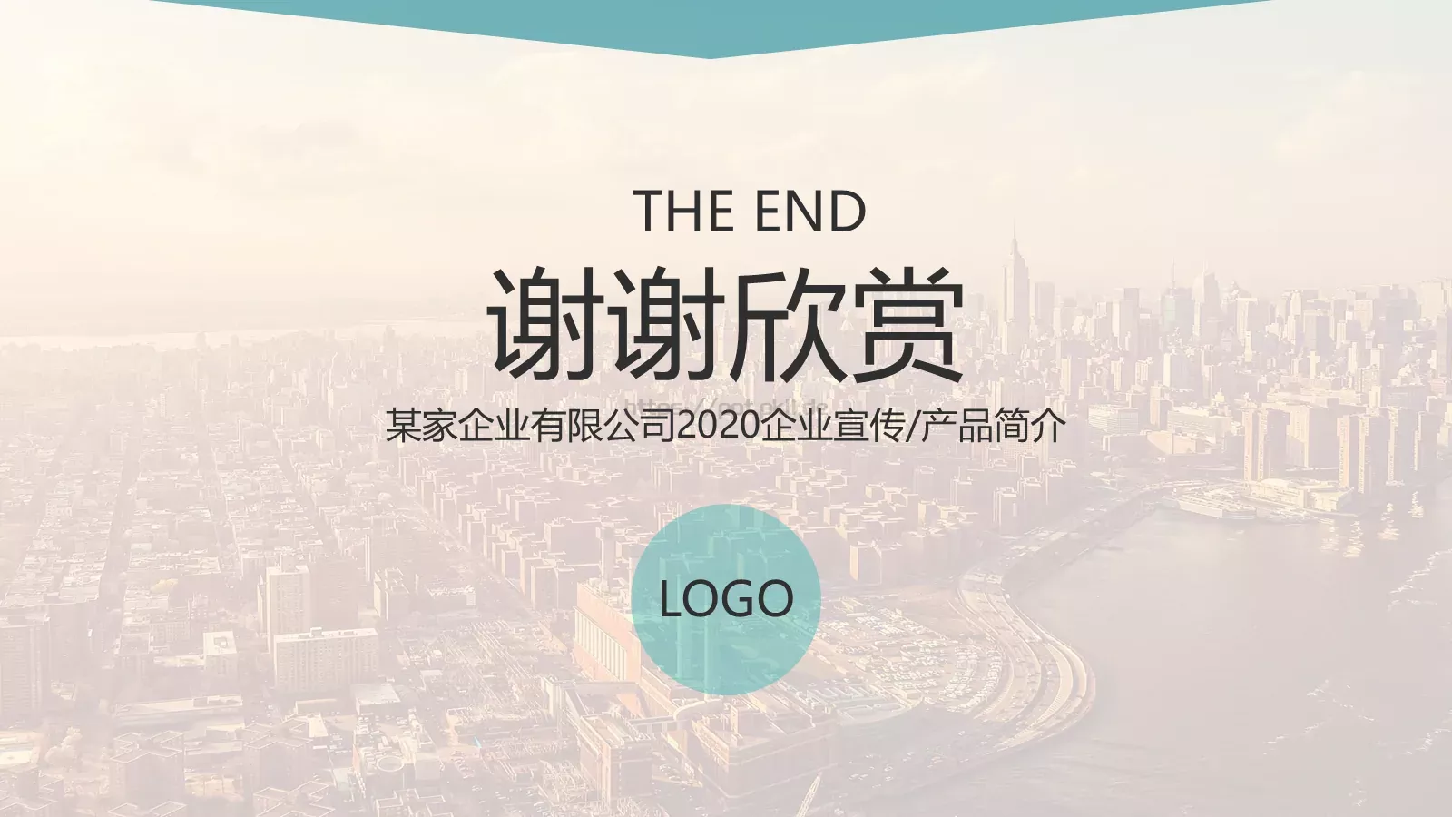 风格商业计划书PPT模板 第 51 页预览图