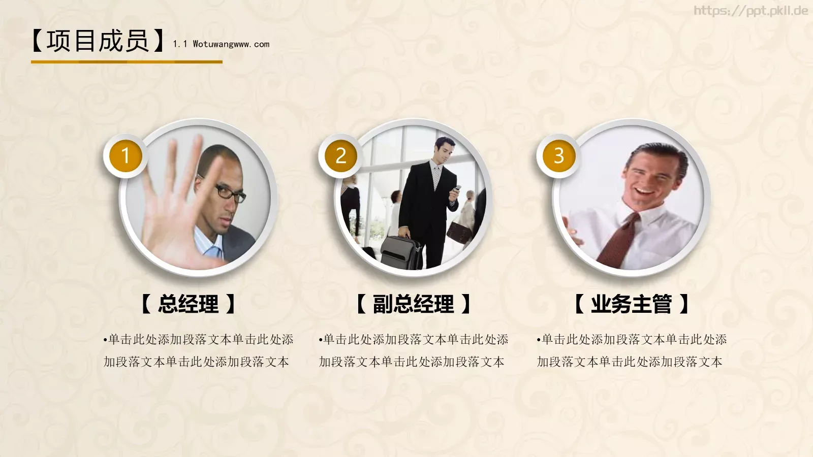 公司介绍PPT模板 第 6 页预览图