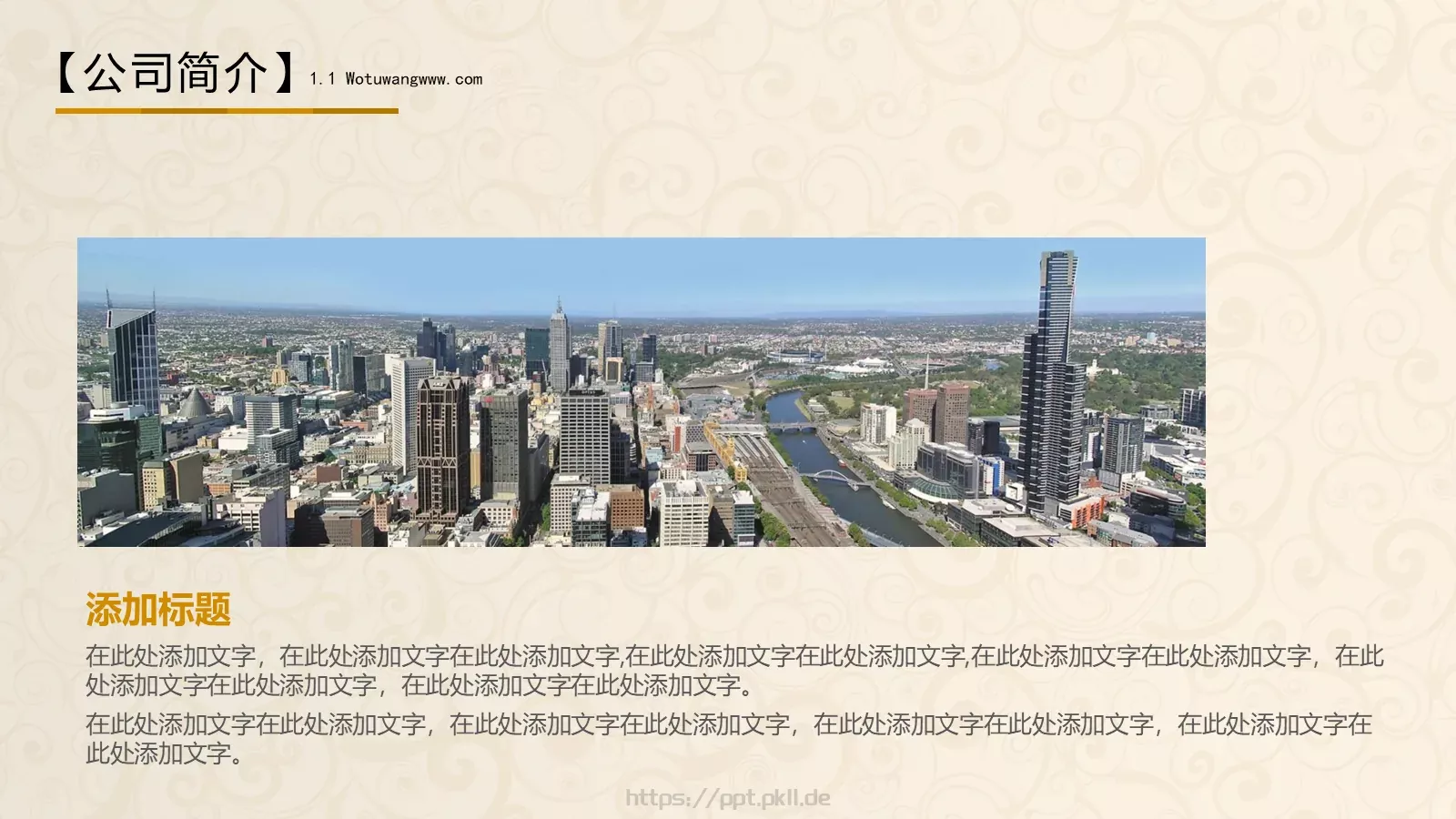 公司介绍PPT模板 第 4 页缩略图