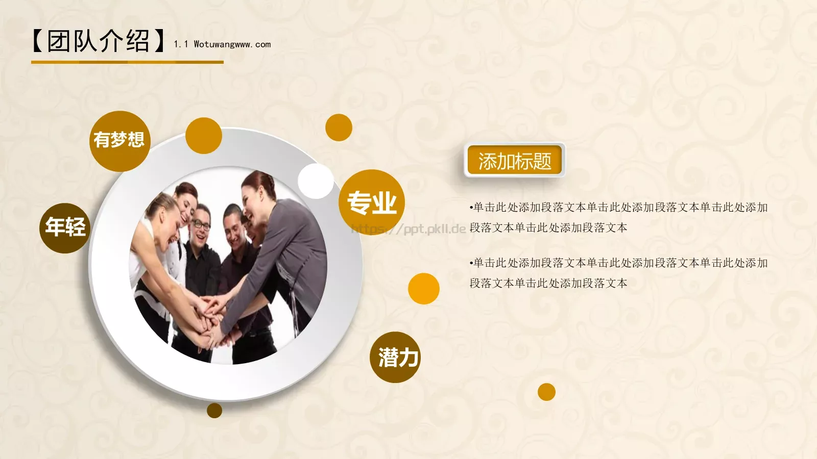 公司介绍PPT模板 第 5 页预览图