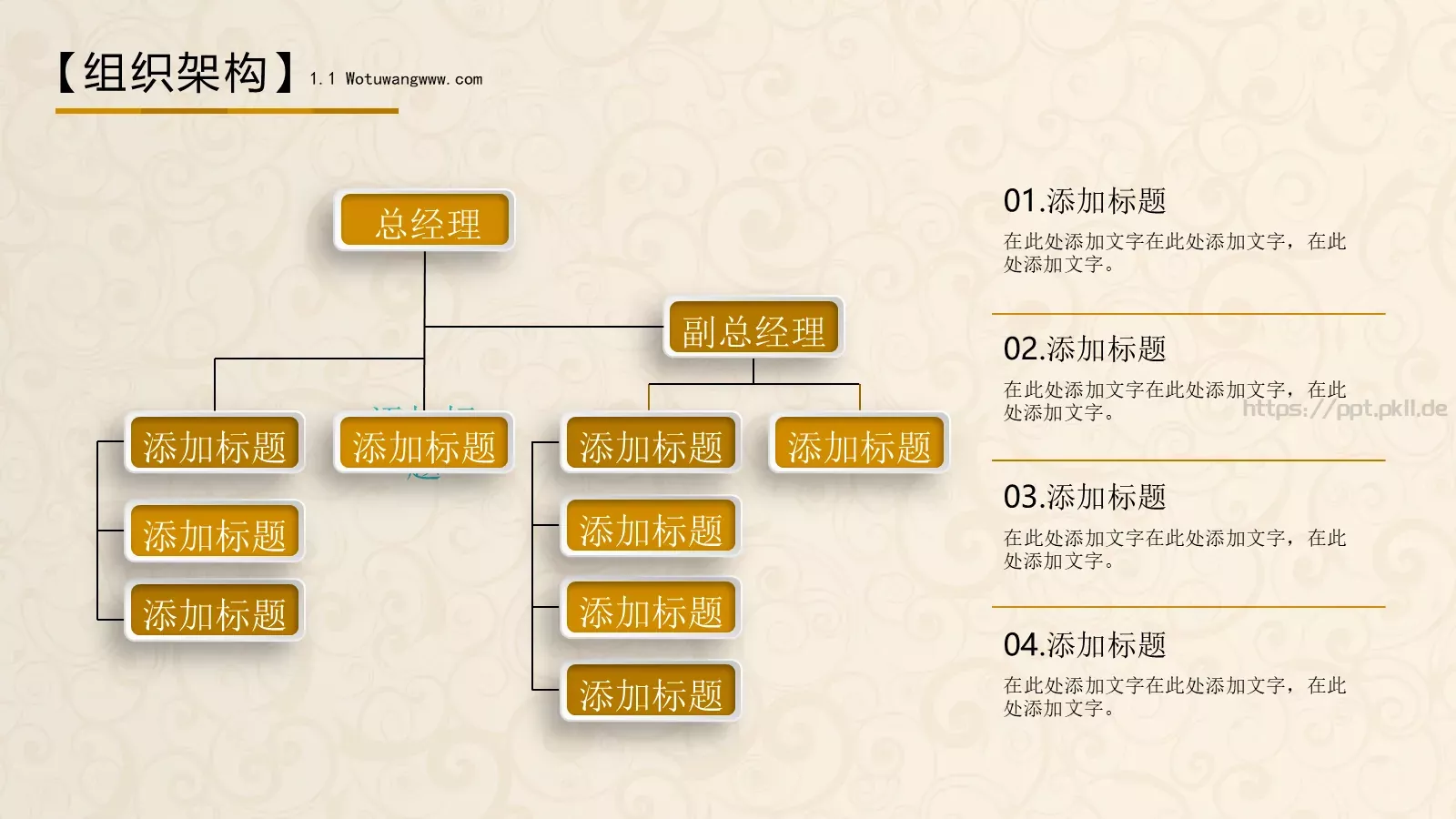 公司介绍PPT模板 第 8 页预览图