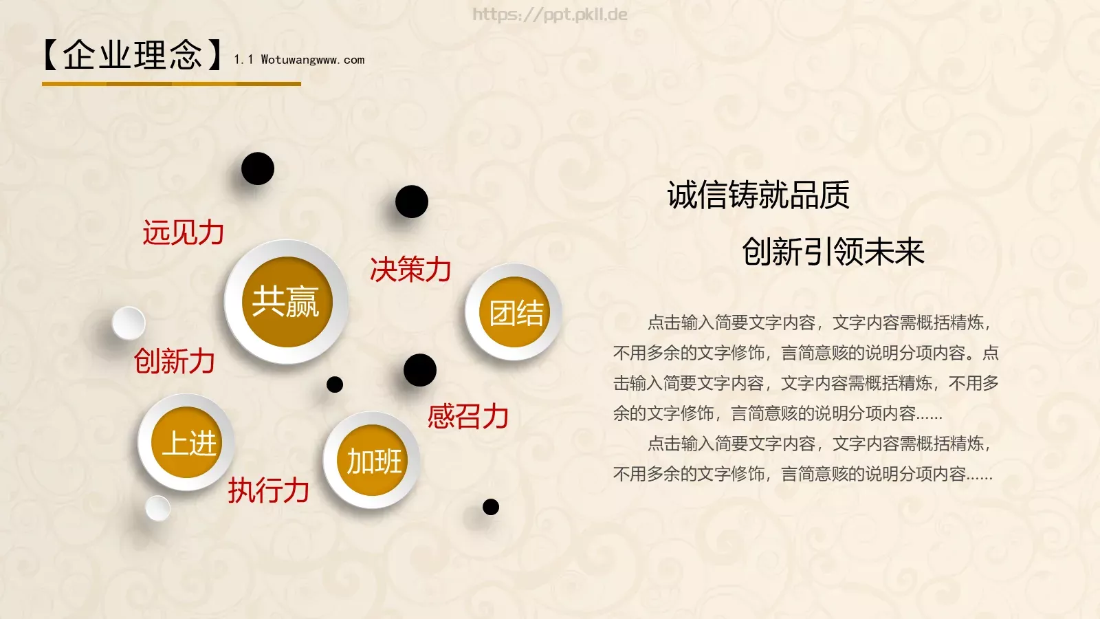 公司介绍PPT模板 第 10 页预览图