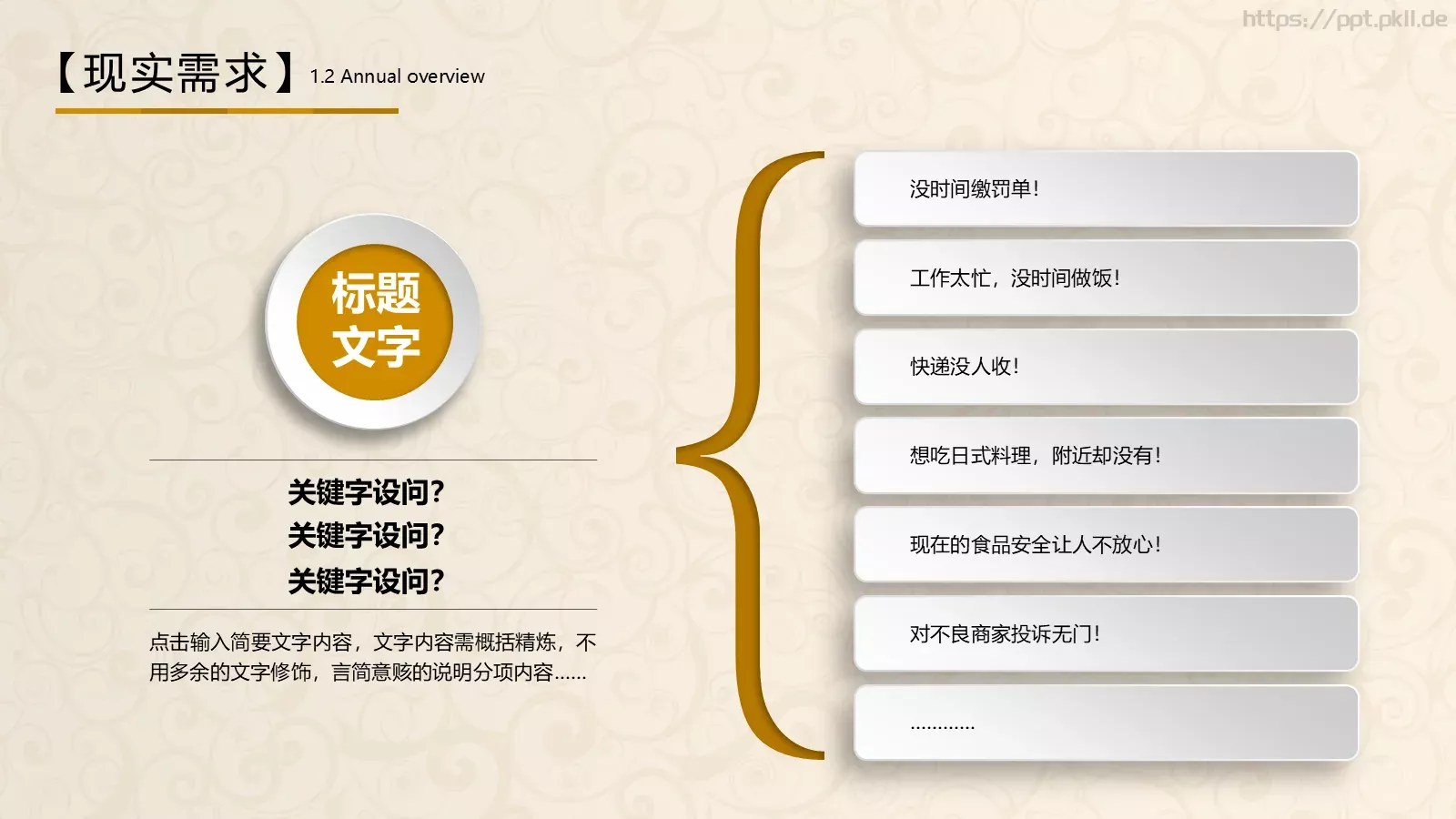 公司介绍PPT模板 第 13 页预览图