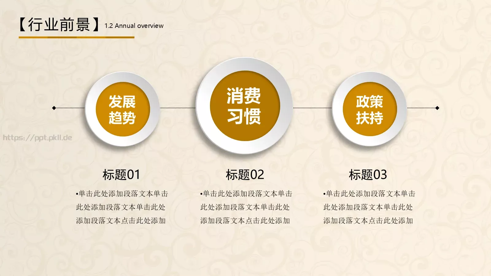 公司介绍PPT模板 第 15 页预览图