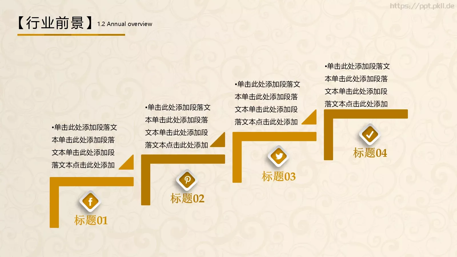 公司介绍PPT模板 第 17 页预览图