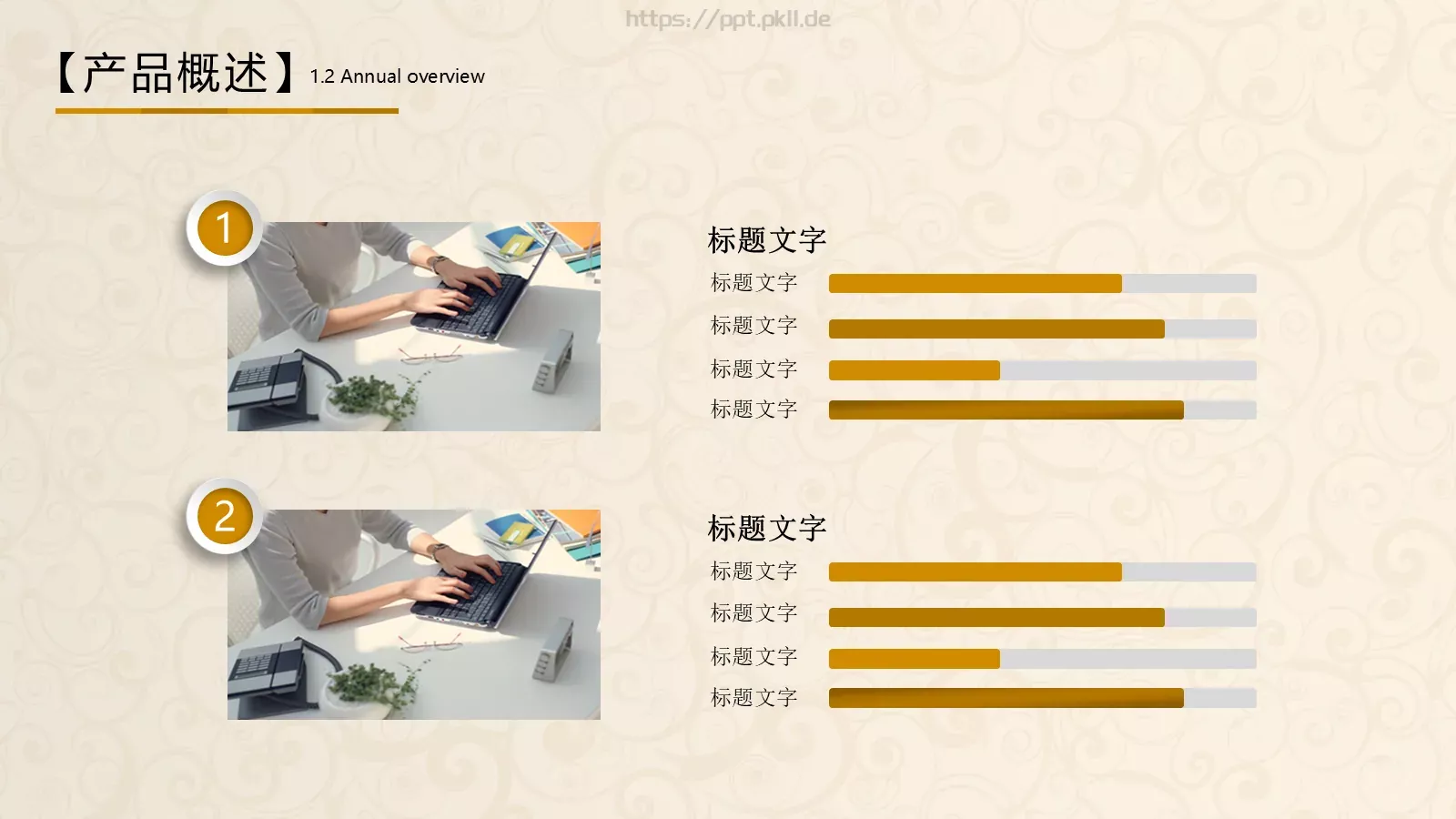 公司介绍PPT模板 第 20 页预览图