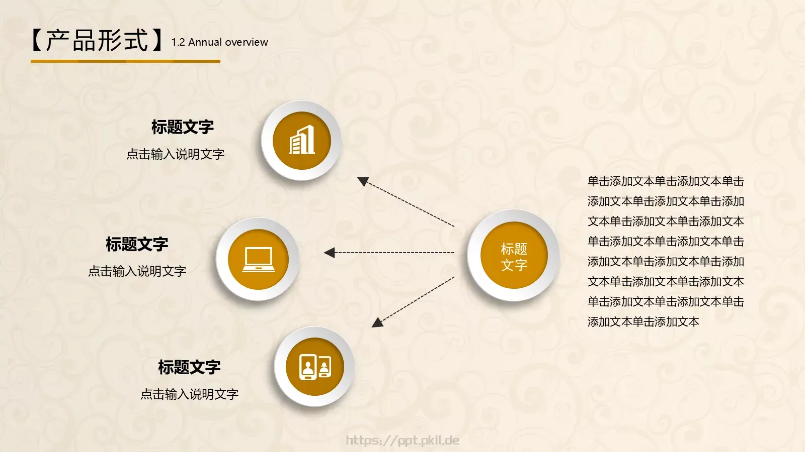 公司介绍PPT模板 第 21 页预览图