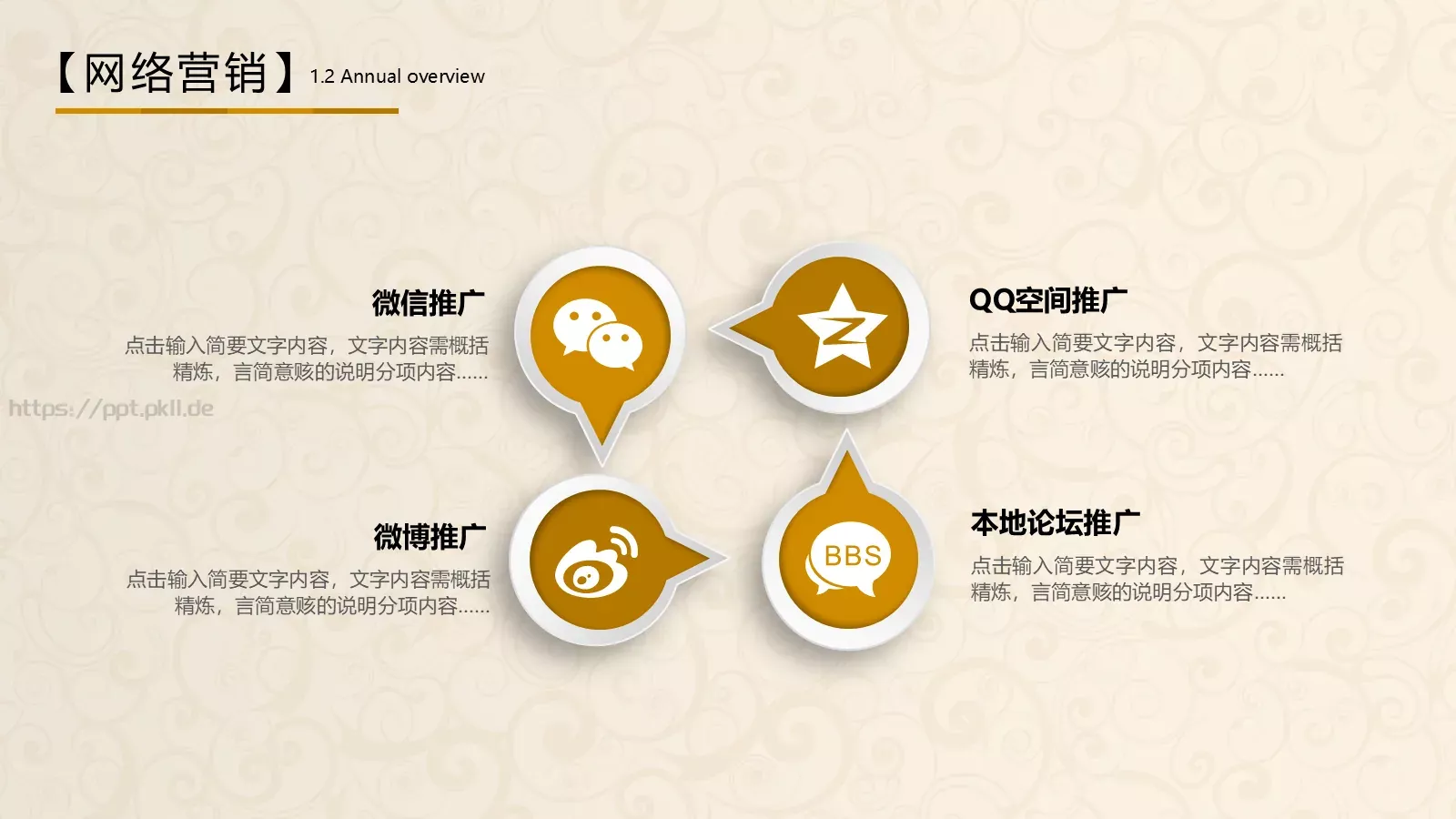 公司介绍PPT模板 第 23 页预览图