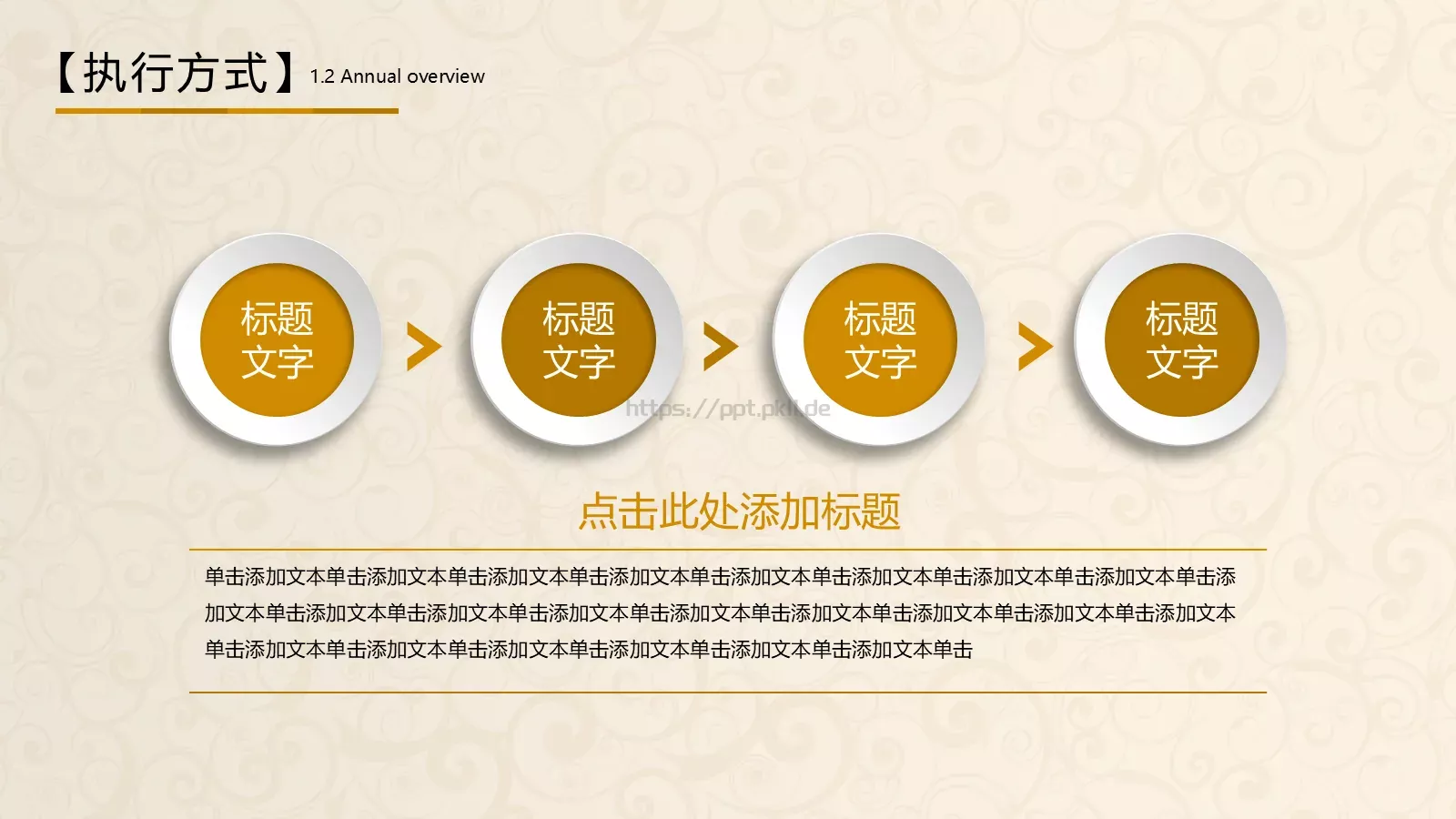 公司介绍PPT模板 第 25 页预览图