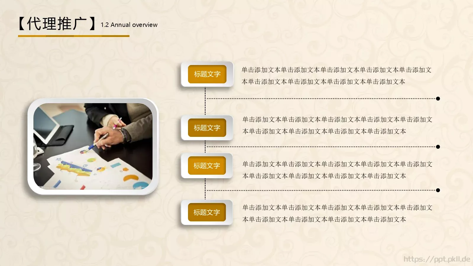 公司介绍PPT模板 第 26 页预览图