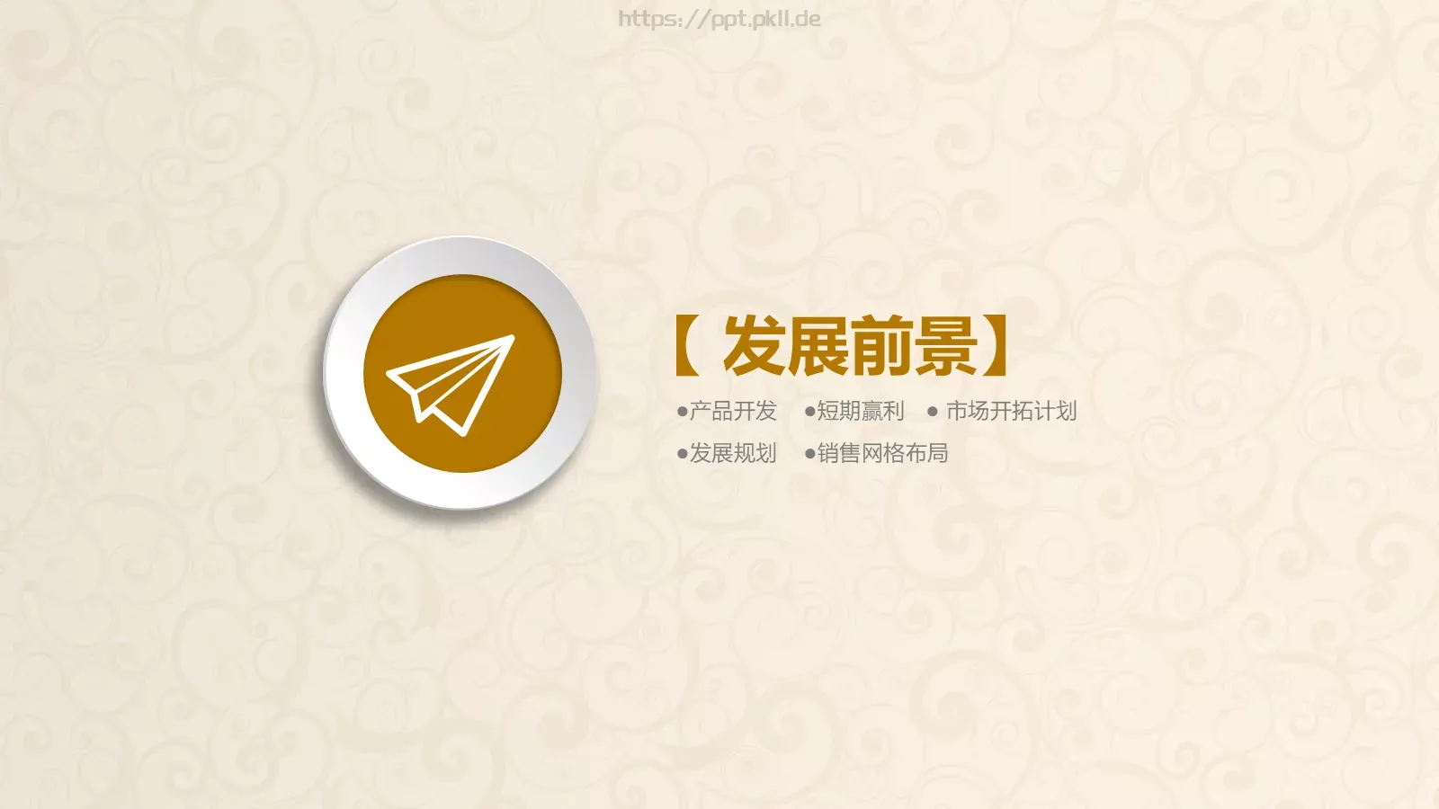 公司介绍PPT模板 第 28 页预览图