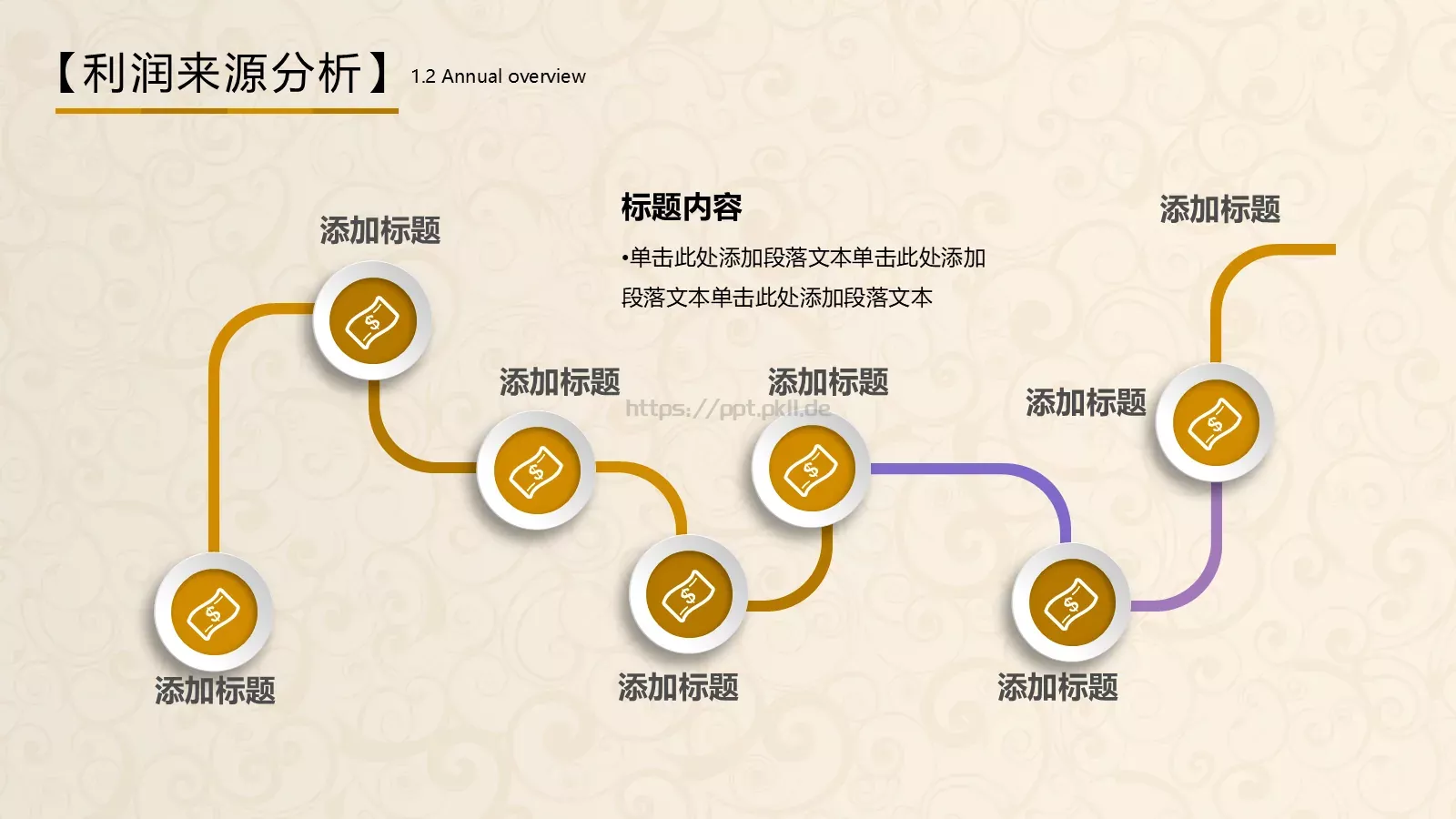 公司介绍PPT模板 第 27 页预览图