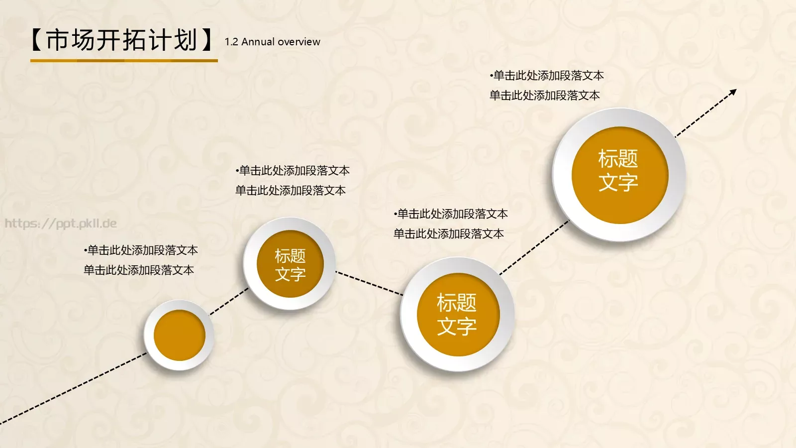 公司介绍PPT模板 第 30 页预览图