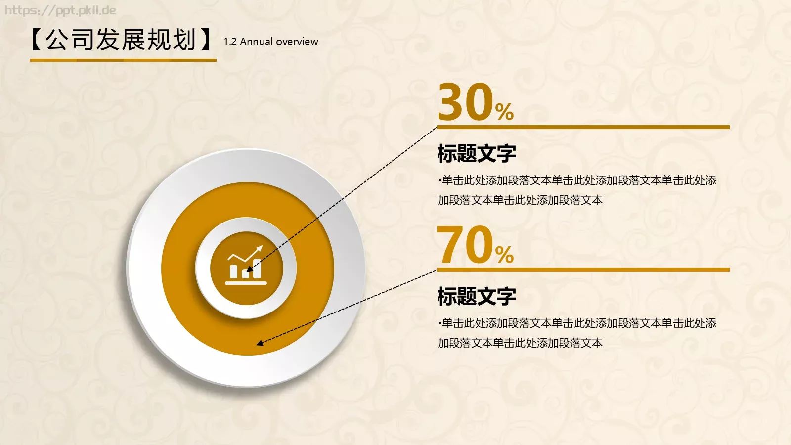 公司介绍PPT模板 第 31 页预览图