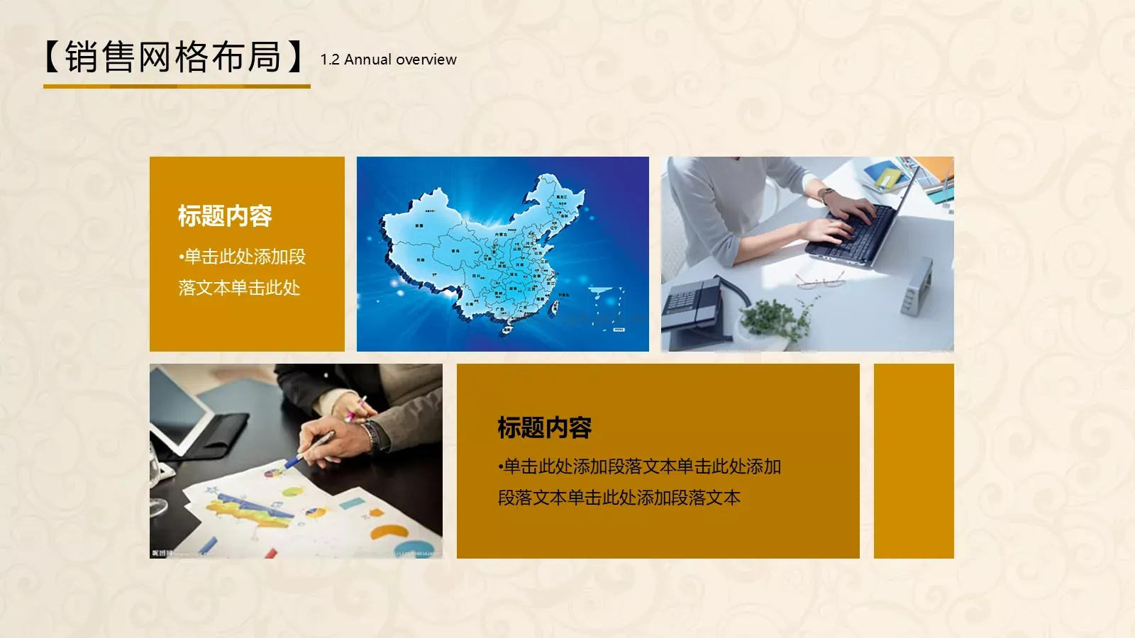 公司介绍PPT模板 第 32 页预览图