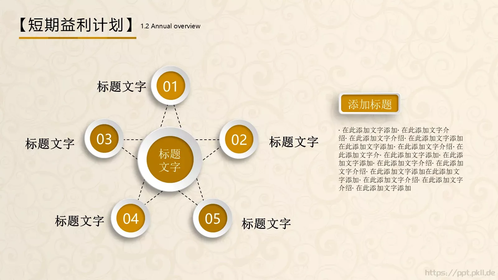 公司介绍PPT模板 第 33 页预览图
