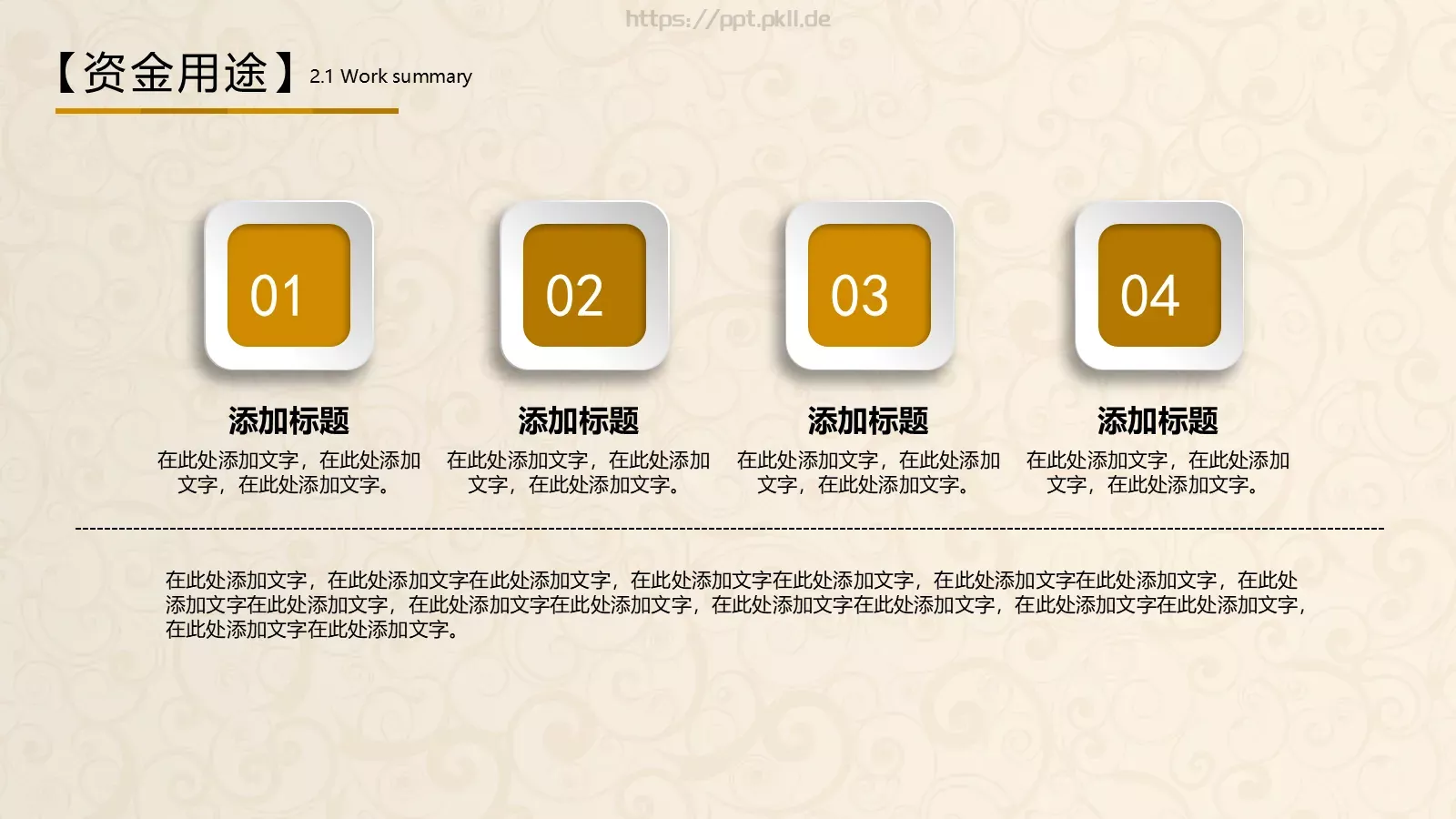 公司介绍PPT模板 第 38 页预览图
