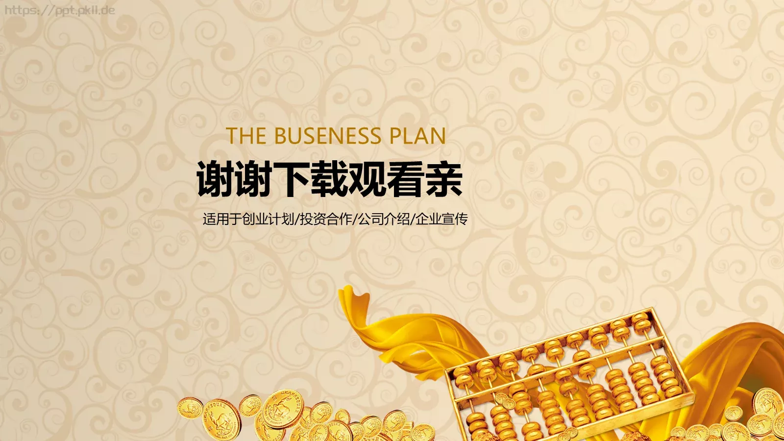 公司介绍PPT模板 第 40 页预览图