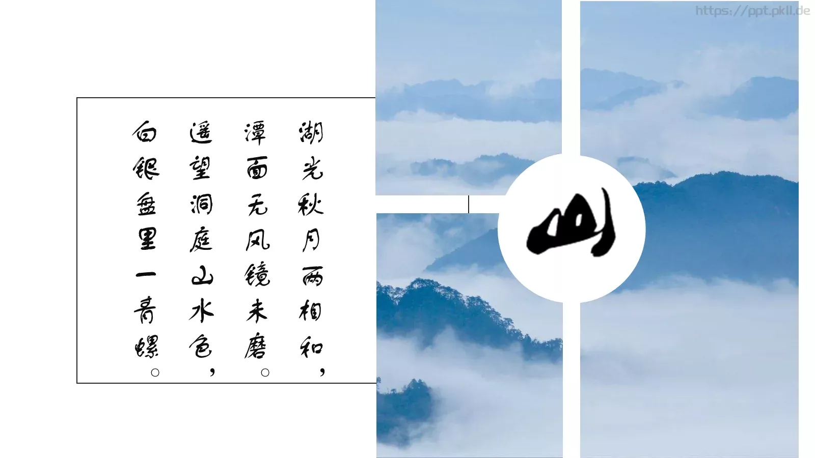 通用模板 第 18 页预览图