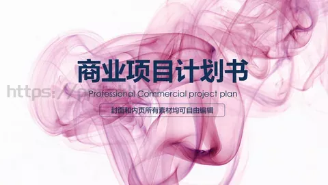商业项目计划书PPT模板 缩略图