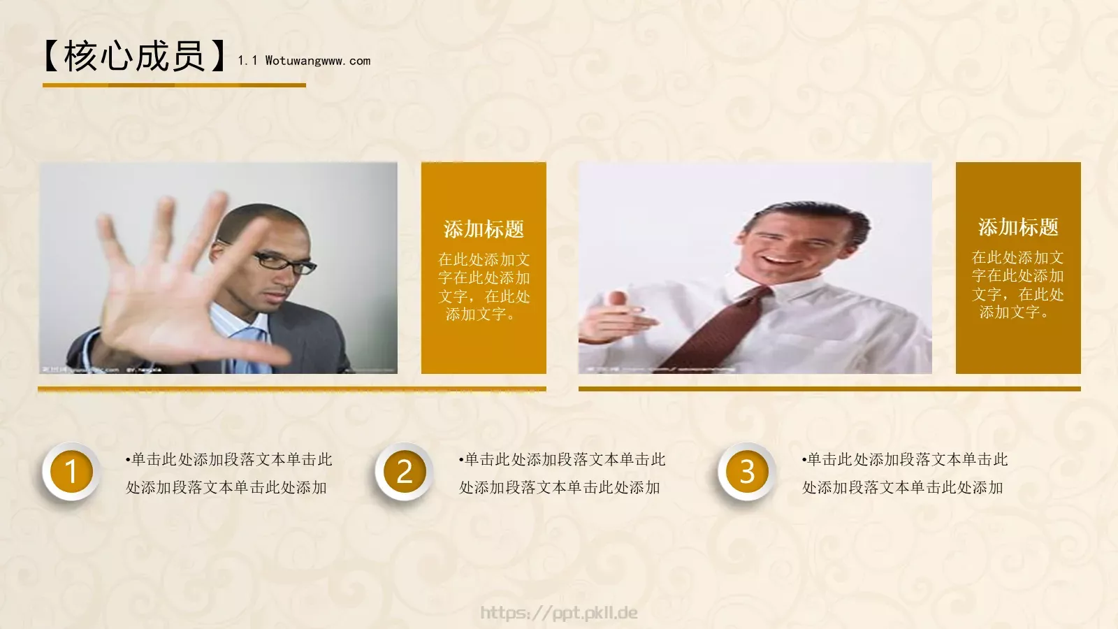 公司介绍PPT模板 第 7 页预览图