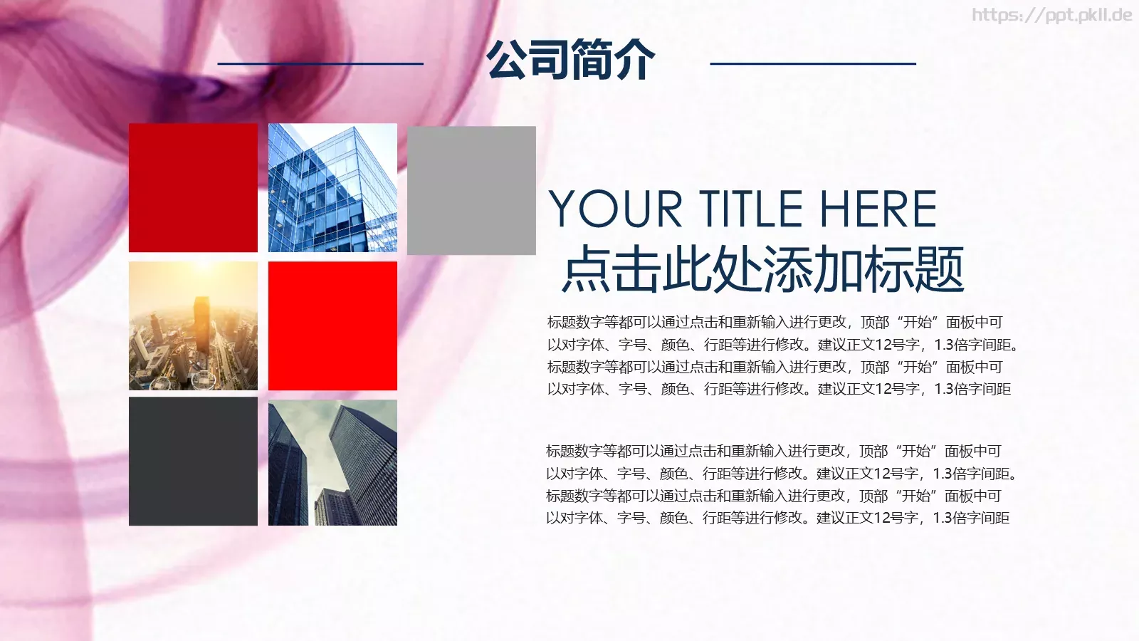 商业项目计划书PPT模板 第 4 页缩略图