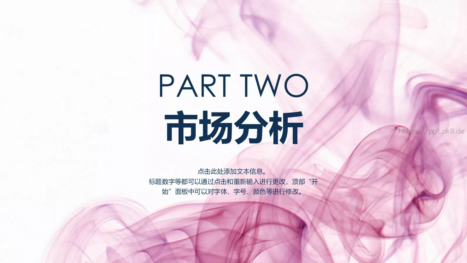 商业项目计划书PPT模板 第 6 页预览图