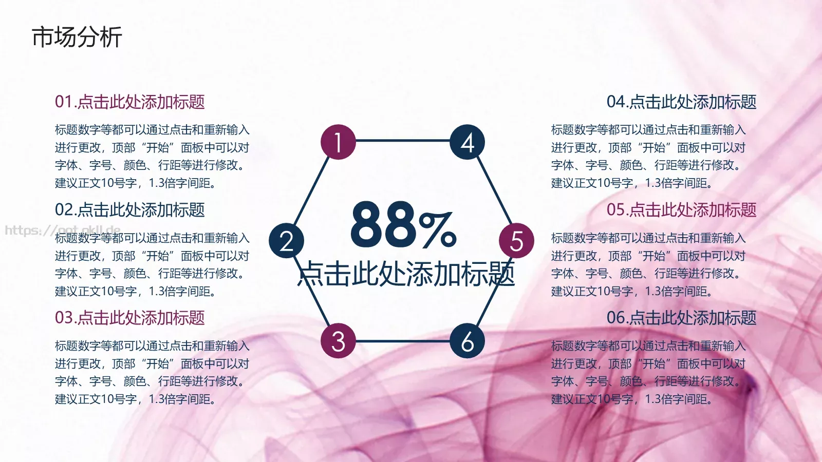 商业项目计划书PPT模板 第 10 页预览图