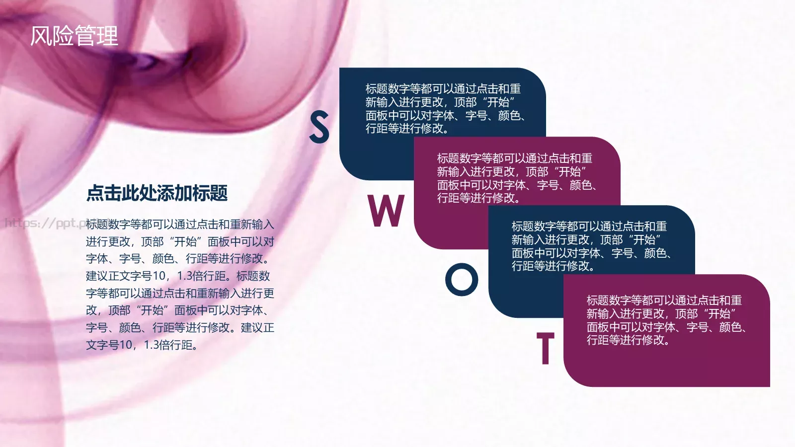 商业项目计划书PPT模板 第 18 页预览图