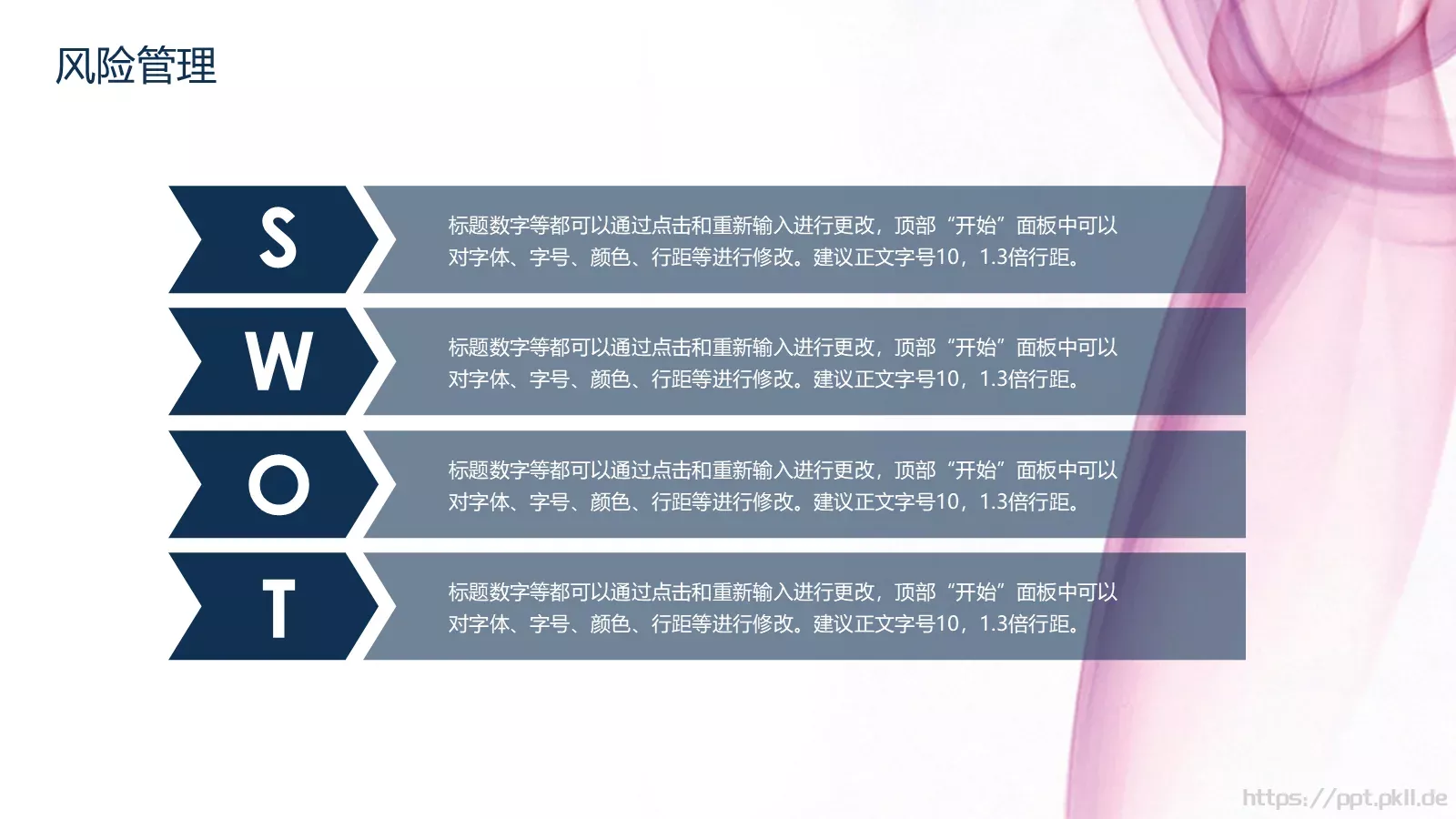 商业项目计划书PPT模板 第 19 页预览图