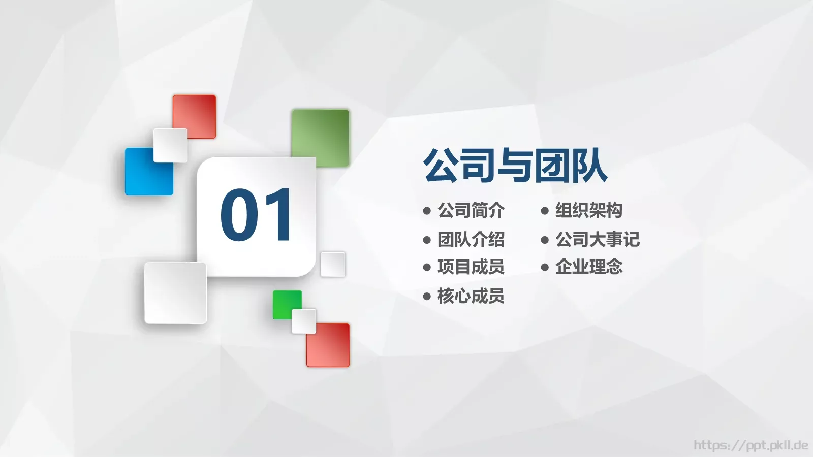商务汇报公司介绍PPT模板 第 3 页缩略图