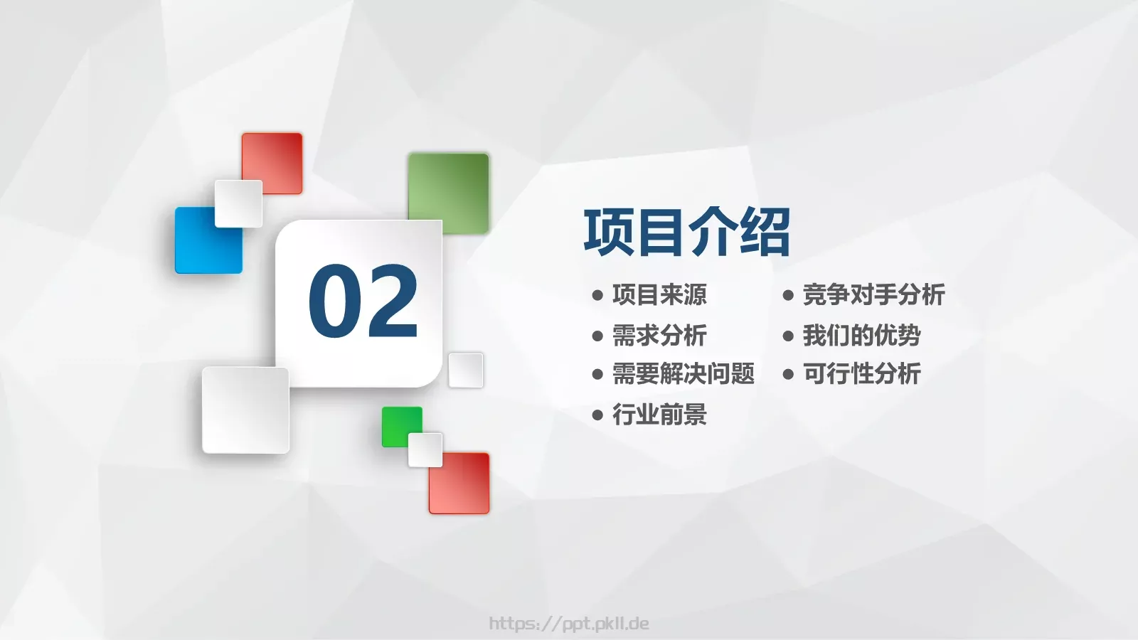 商务汇报公司介绍PPT模板 第 11 页预览图
