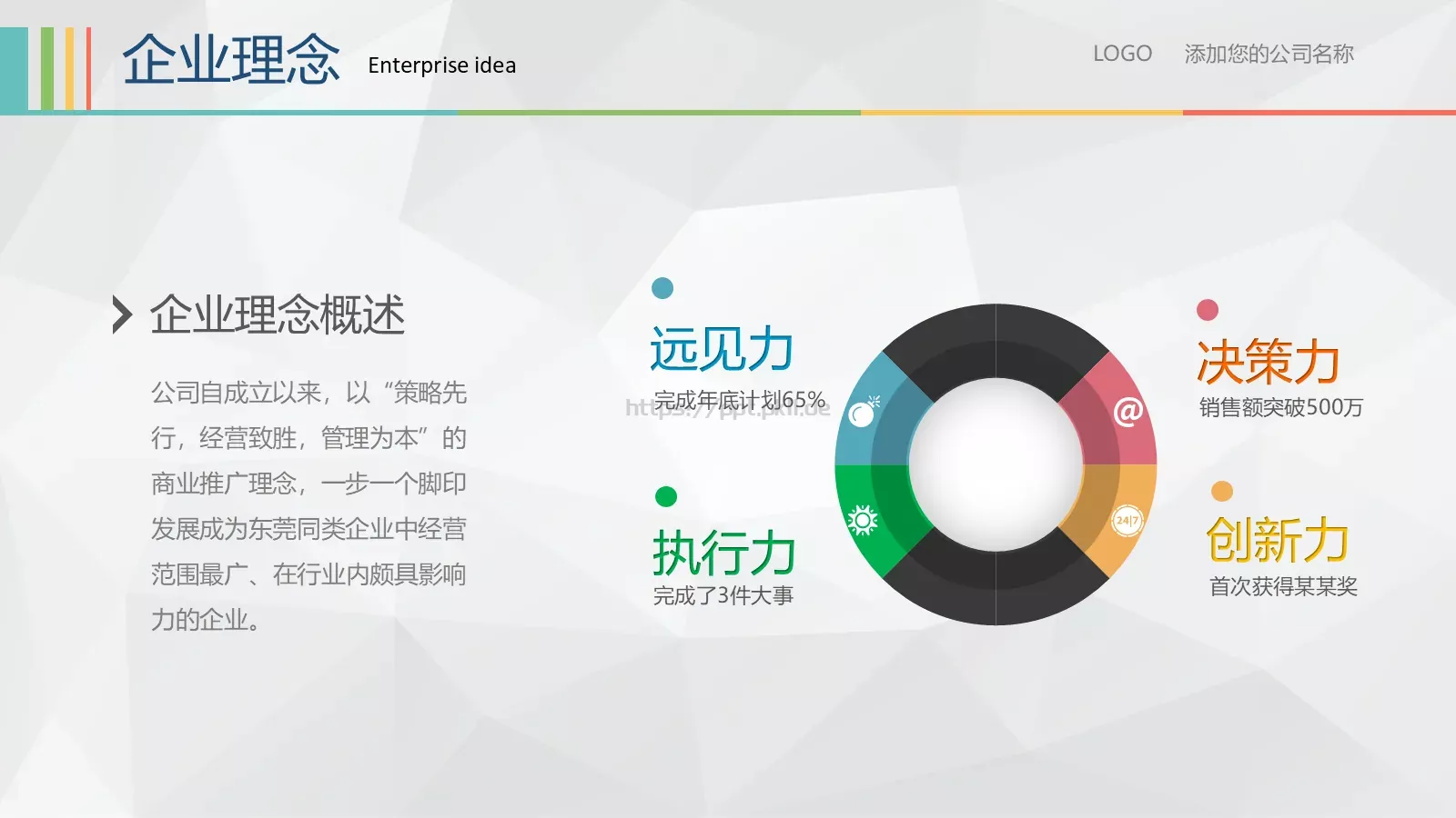 商务汇报公司介绍PPT模板 第 10 页预览图