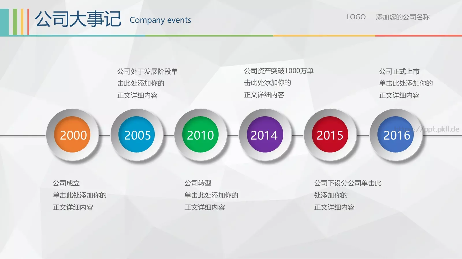 商务汇报公司介绍PPT模板 第 9 页预览图