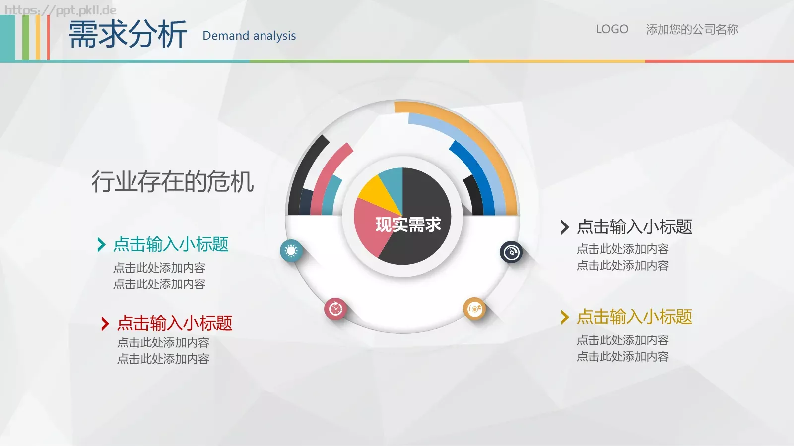 商务汇报公司介绍PPT模板 第 13 页预览图
