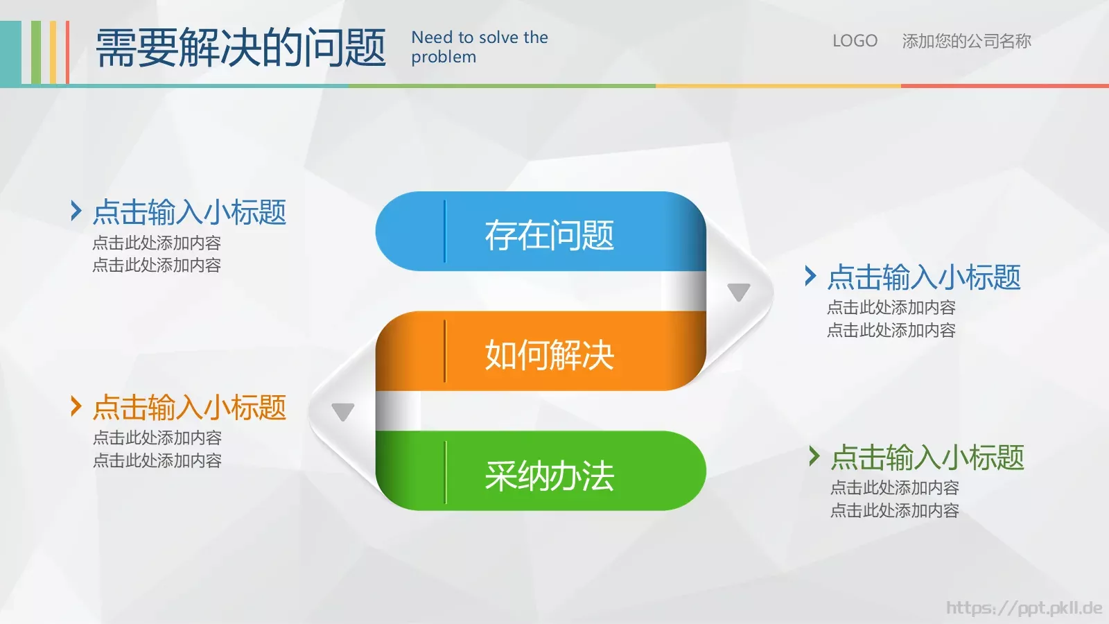 商务汇报公司介绍PPT模板 第 14 页预览图