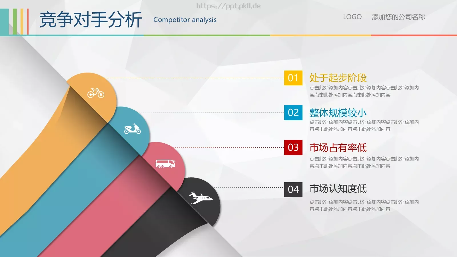 商务汇报公司介绍PPT模板 第 16 页预览图