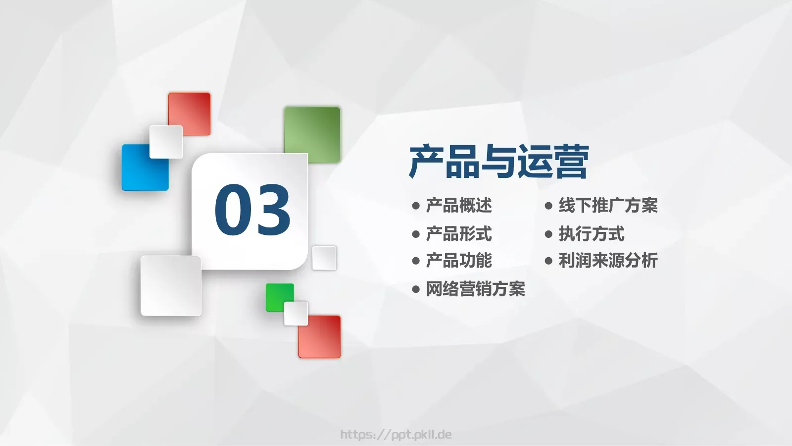 商务汇报公司介绍PPT模板 第 19 页预览图