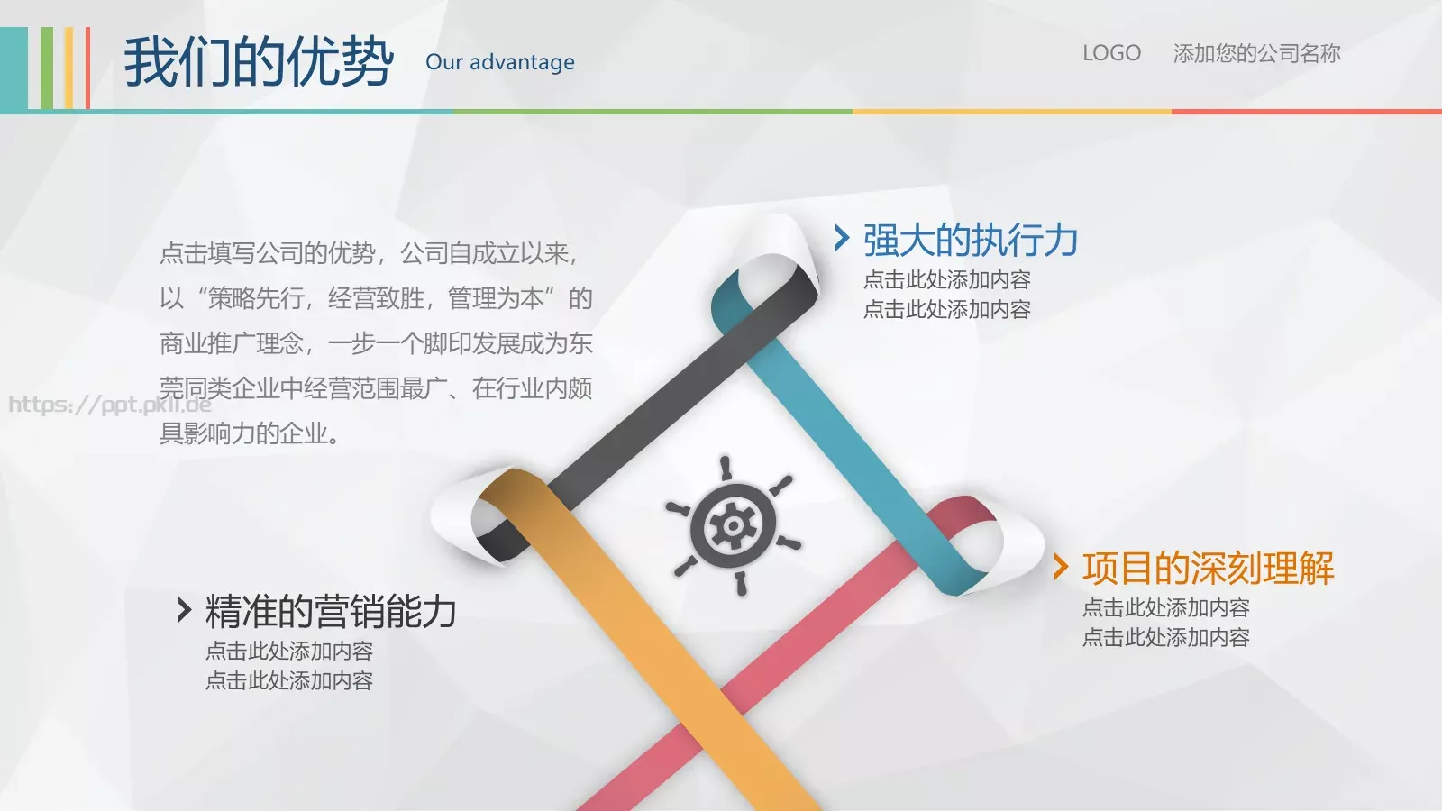 商务汇报公司介绍PPT模板 第 17 页预览图