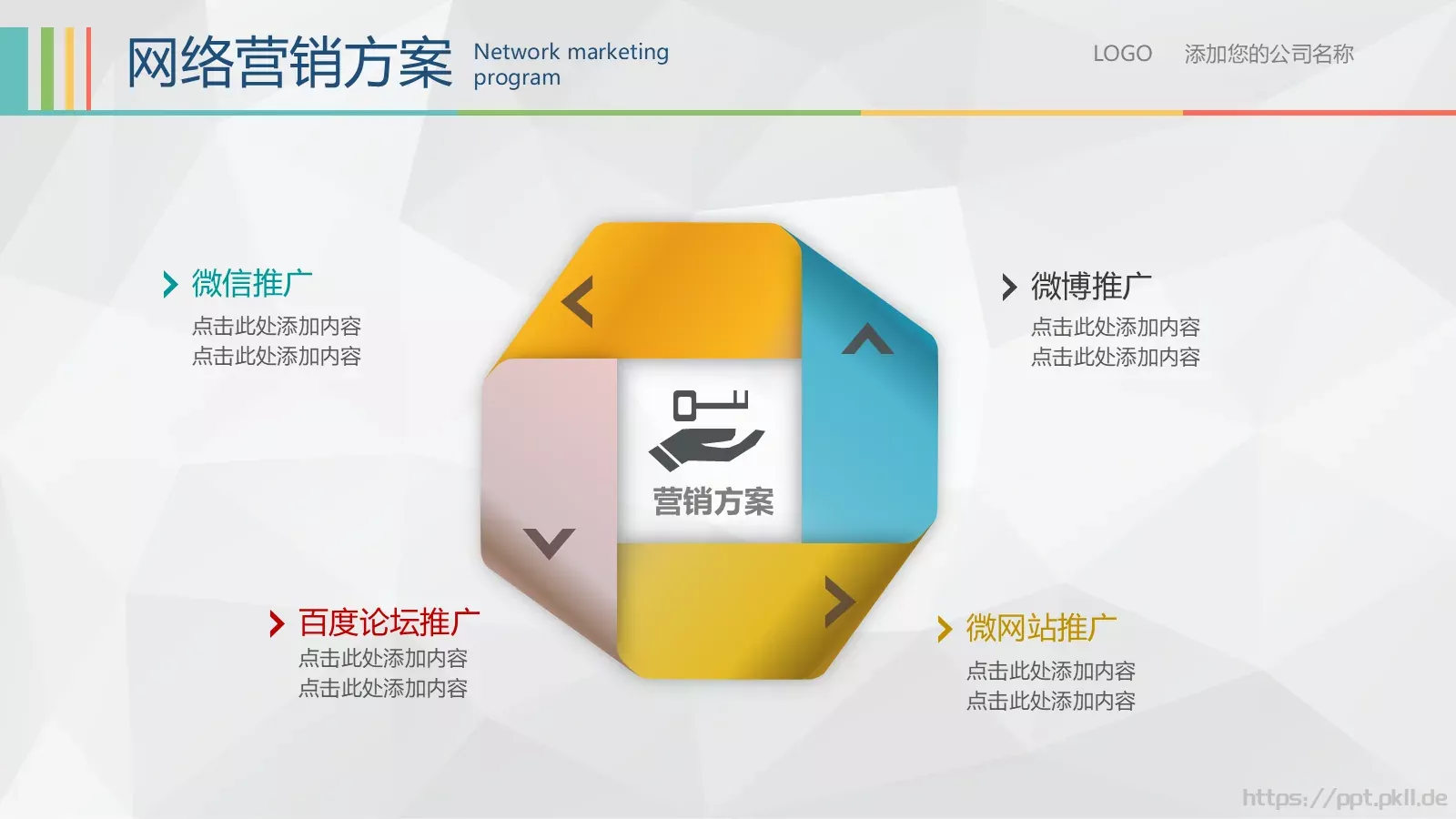 商务汇报公司介绍PPT模板 第 23 页预览图